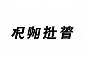 舆情曲线图解封面，折线图呈现讨论量随时间起伏的走势